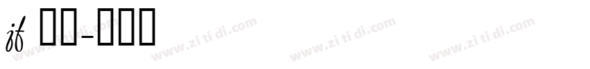 jf 金萱字体转换